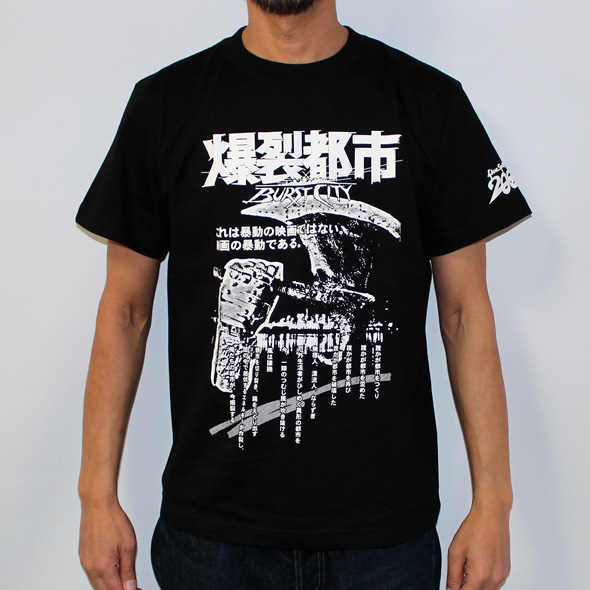 爆裂都市（ポスター）S/S Tシャツ（ブラック）