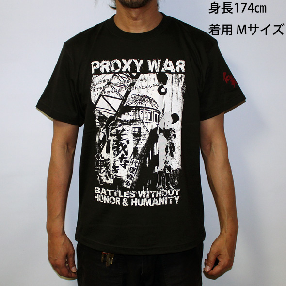 仁義なき戦い(PROXY WAR?)S/STシャツ(ブラック) 仁義なき戦い(PROXY WAR?)S/STシャツ(ブラック)