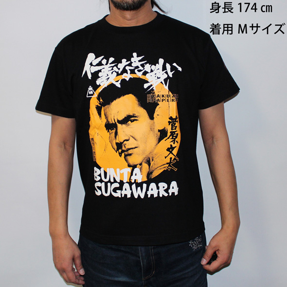 仁義なき戦い(広能昌三フォト）S/S Tシャツ(ブラック)