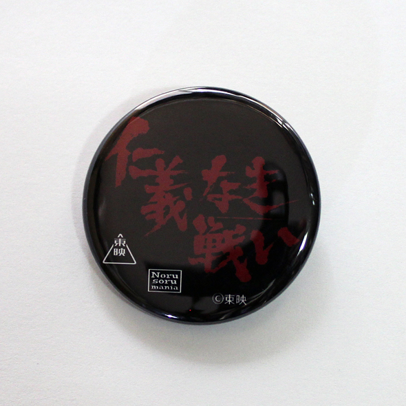 仁義なき戦い（YAKUZA PAPERS）メッシュCAP