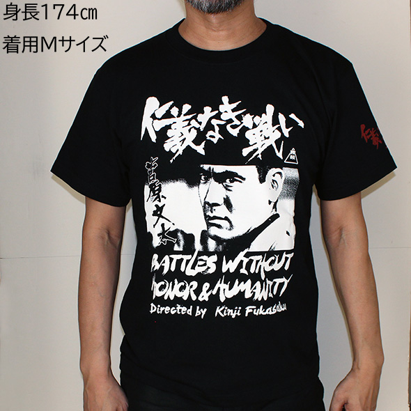 仁義なき戦い ラストシーン Tシャツ ブラック