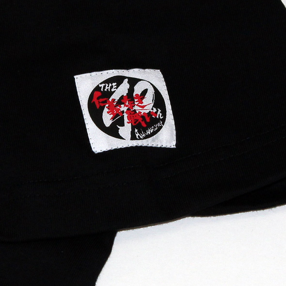 仁義なき戦い 名セリフ半袖tシャツ 盃 ブラック