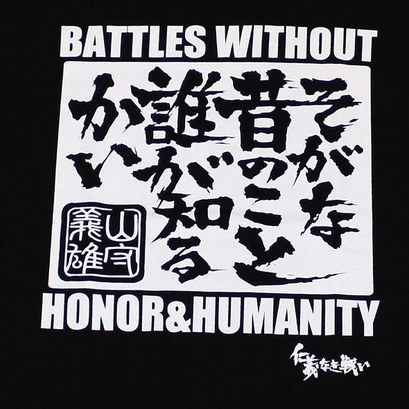 最速 仁義なき戦い 名セリフ