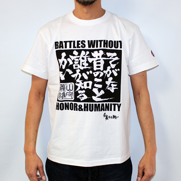 仁義なき戦い 名セリフ半袖tシャツ そがな昔 ホワイト