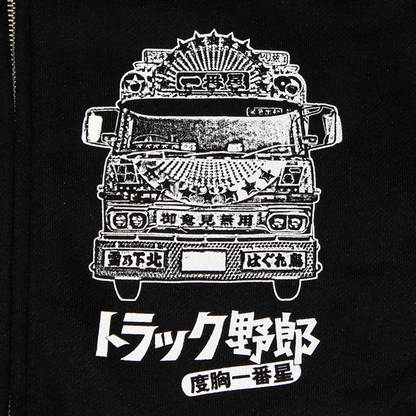 トラック野郎シリーズ　度胸一番星 1/32 トラック野郎 No.7 一番星 度胸一番星【67604】 | アオシマ