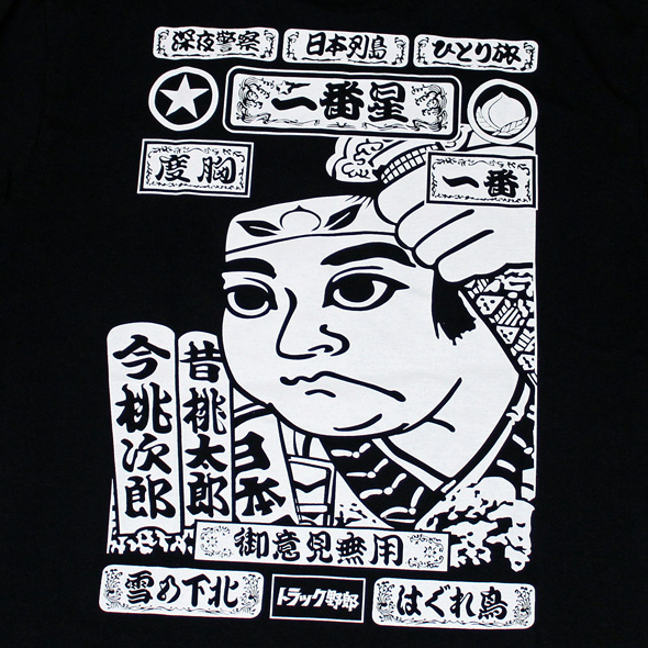 桃次郎様確認用